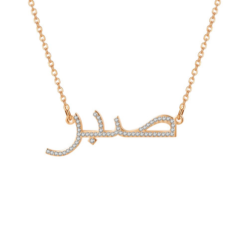 Custom arabic name - name, necklace