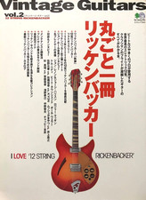 Vintage Guitars Vol.2