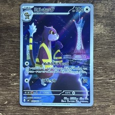 Watchog AR 095/083 M4 Ninja