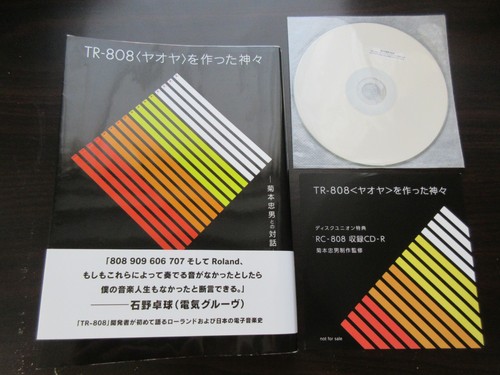 Yuji tanaka gods who created - yuji,