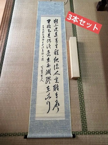 Japanese calligraphy hanging - japanese,