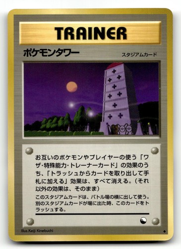 Pokemon tower vending series - pokemon,