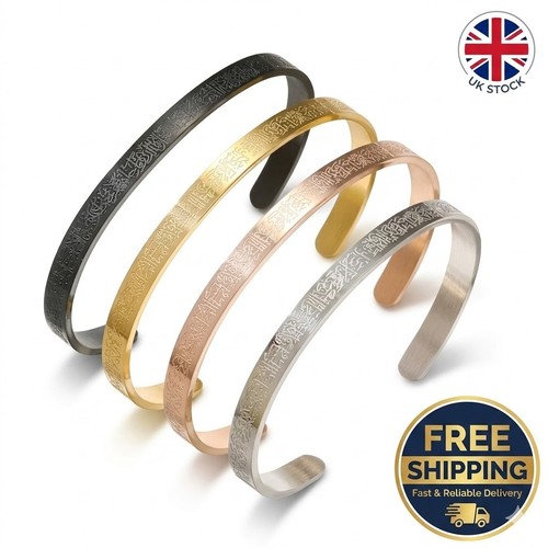 Ayatul kursi cuff - bangle,