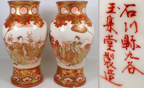 Fine antique japanese signed - fine,