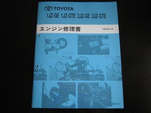 Toyota engine repair - toyota,