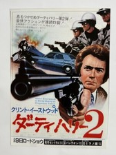 Movie Flyer Dirty Harry 2