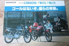 Honda CB50S  MB MB80  Brochure  from JAPAN   MB50