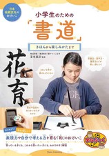 Book Japanese Traditional