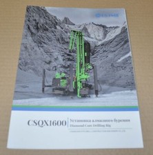 CS Drill CSQX1600 Diamond Core