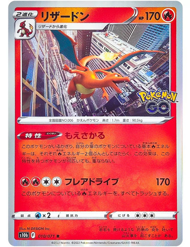 Pokemon charizard 010 071 - 010/071,