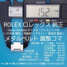 ROLEX Genuine 1 Link Oyster