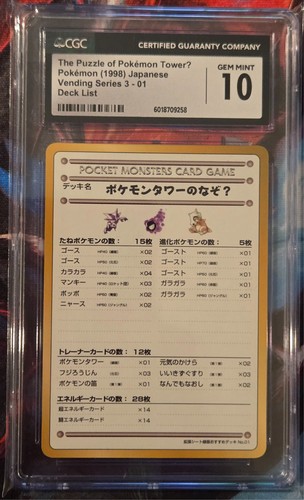Cgc puzzle pokemon - of,