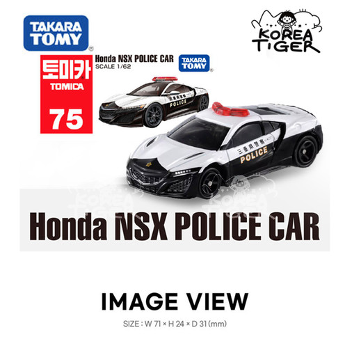 Takara tomy tomica - tomy, #75