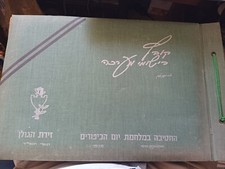 ZALMAN WARGON YOM KIPPUR WAR