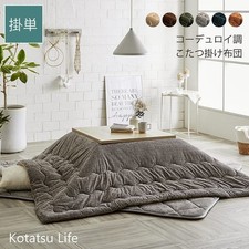 IKEHIKO Kotatsu Futon Japanese