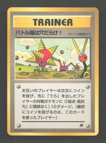 Digger common team - digger,
