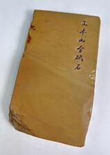 Japanese Natural Whetstone Kyoto Shohonyama Tomae Kiita Finishing 955g