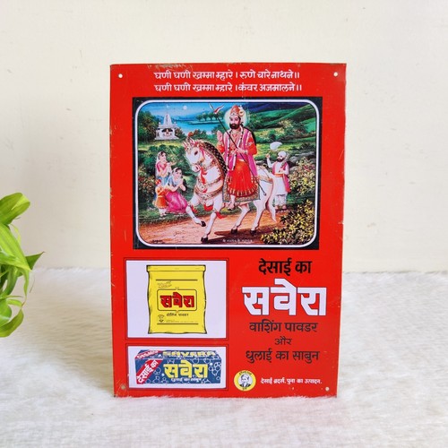 Vintage rare desai savera - vintage,