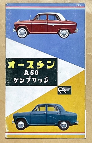 Austin a50 cambridge catalog - austin,
