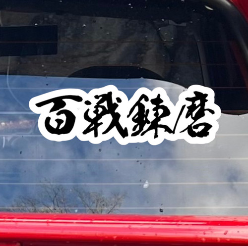 Jdm car sticker - jdm,