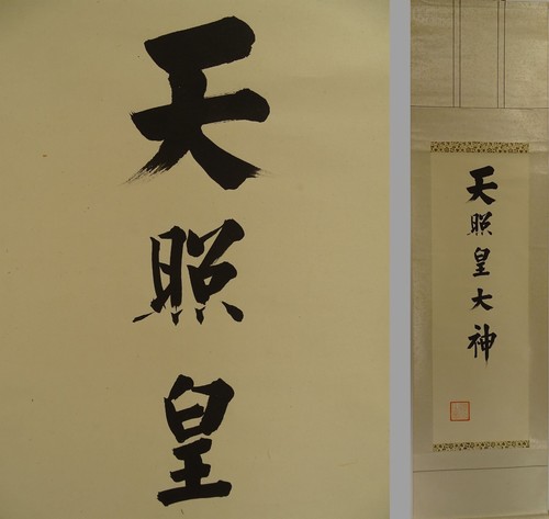 Ik762 japanese calligraphy - japanese,