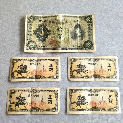 Vintage japanese banknotes - japanese,