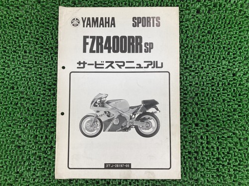 Used yamaha fzr400rrsp - used,