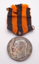 RUSSIA / RUSSIAN TSAR NICHOLAS II ST GEORGE MEDAL FOR BRAVERY 4TH CLASS NUMBERED