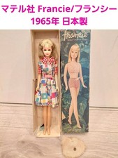 Vintage Barbie Francie Japan