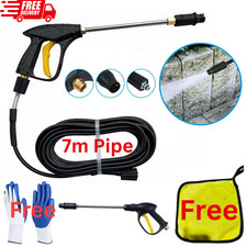 High Pressure Power Washer Spray Gun Jet Lance Trigger Wash Wand & 7M Hose kit