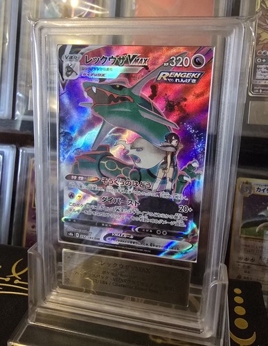 Ars rayquaza vmax - ars,