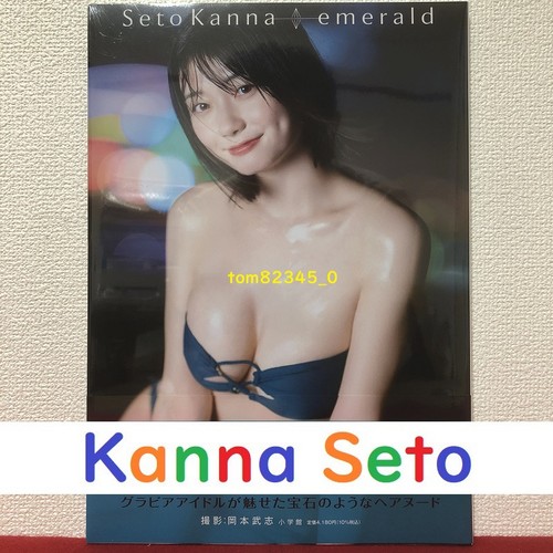 Kanna seto photo book - seto, emerald
