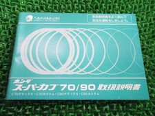 Super Cub 70/90 Owner's