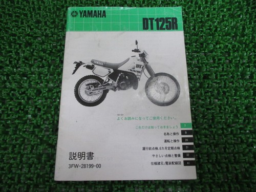 Dt125r owner manual yamaha - manual,,