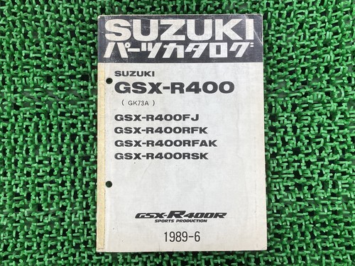 Gsx r400 parts - gsx-r400,
