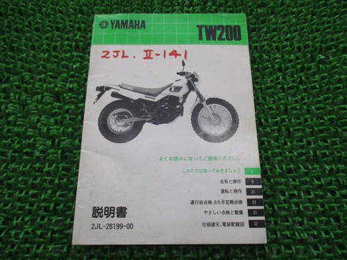 Tw200 owner manual - tw200, yamaha