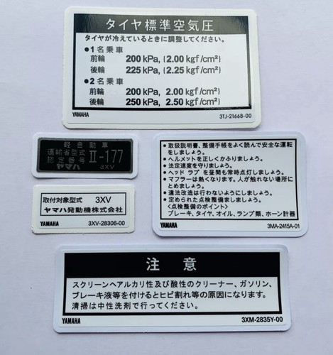 Yamaha tzr250r 3xv decal kit - yamaha,