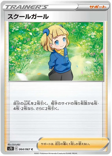 Pokémon japanese s7d - japanese,