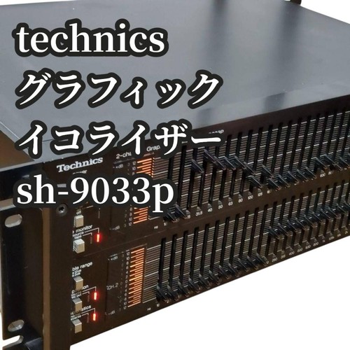 Technics 9033p stereo - technics, sh-9033p