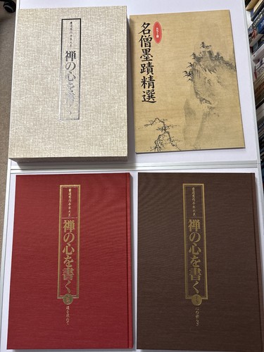 Japanese zen calligraphy book - japanese,