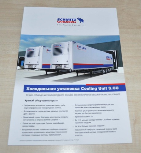 Schmitz cargobull refrigerator - schmitz,