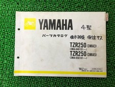 TZR250 Parts List, 1st