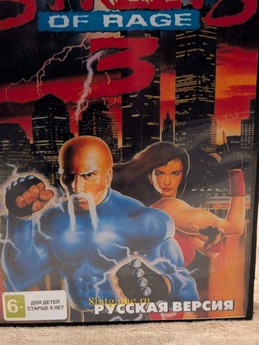 Streets rage bit - rage,