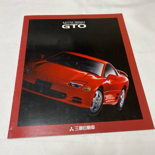 1994 mitsubishi gto catalog - gto,