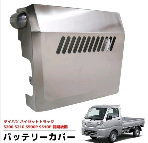 Daihatsu hijet jumbo battery - daihatsu,