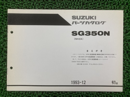 Suzuki goose 350 parts - parts, list