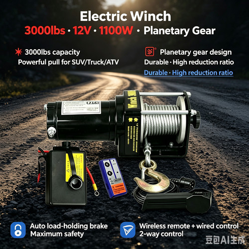 Electric car winch 12v 3000lb - electric,