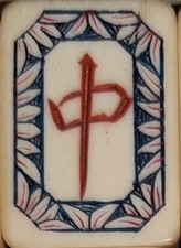 Mahjong Mah-Jongg Custom 144 Bone and Bamboo, Shizuoka lacquer box