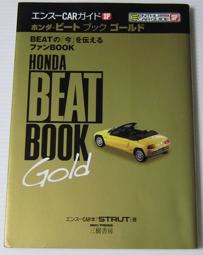 Honda beat book - beat,