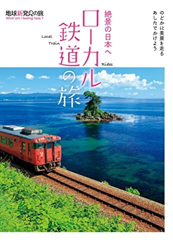 Japan scenic local - scenic,